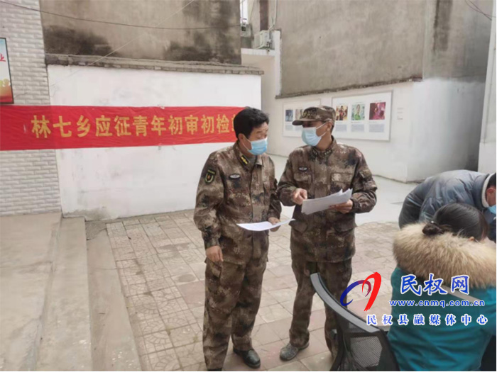 縣人武部部長(zhǎng)熊四香到林七鄉(xiāng)檢查指導(dǎo)征兵體檢工作 縣人武部部長(zhǎng)熊四香到林七鄉(xiāng)檢查指導(dǎo)征兵體檢工作