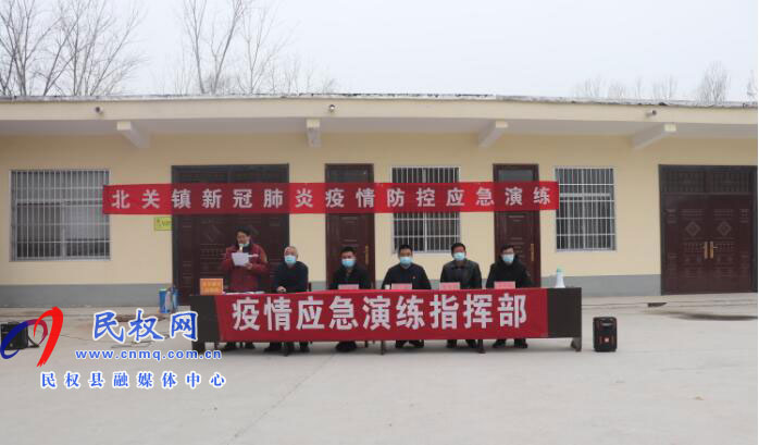 北關(guān)鎮(zhèn):開展新冠肺炎疫情防控應(yīng)急演練 北關(guān)鎮(zhèn):開展新冠肺炎疫情防控應(yīng)急演練