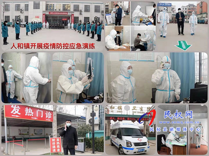 人和鎮(zhèn)組織開(kāi)展新冠疫情防控應(yīng)急演練活動(dòng) 人和鎮(zhèn)組織開(kāi)展新冠疫情防控應(yīng)急演練活動(dòng)