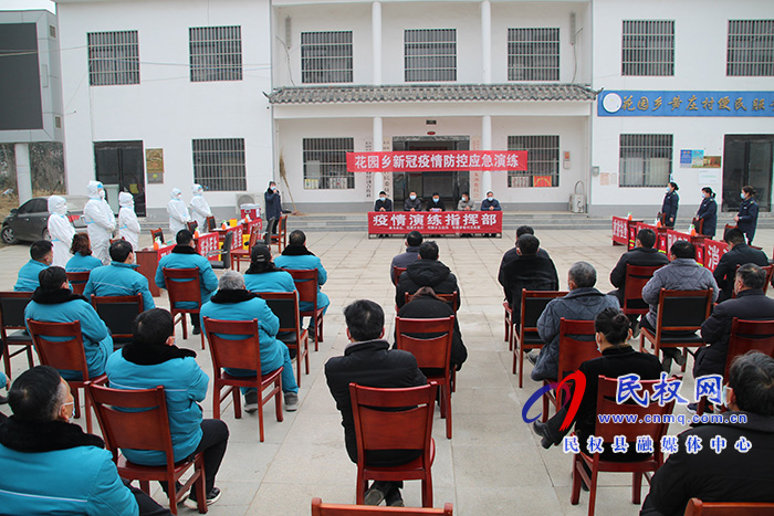 花園鄉(xiāng)組織開(kāi)展疫情防控應(yīng)急演練活動(dòng) 花園鄉(xiāng)組織開(kāi)展疫情防控應(yīng)急演練活動(dòng)