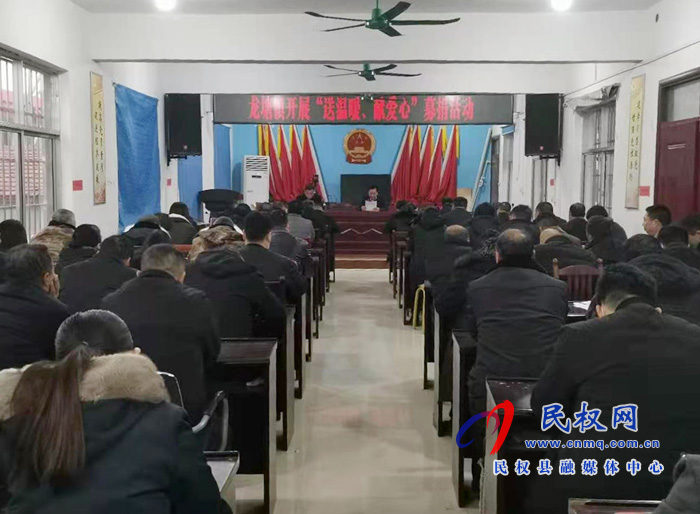 龍?zhí)伶?zhèn)開展“送溫暖、獻(xiàn)愛心”募捐活動(dòng)