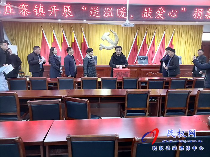 王莊寨鎮(zhèn)開展“送溫暖，獻(xiàn)愛心”捐款活動(dòng)