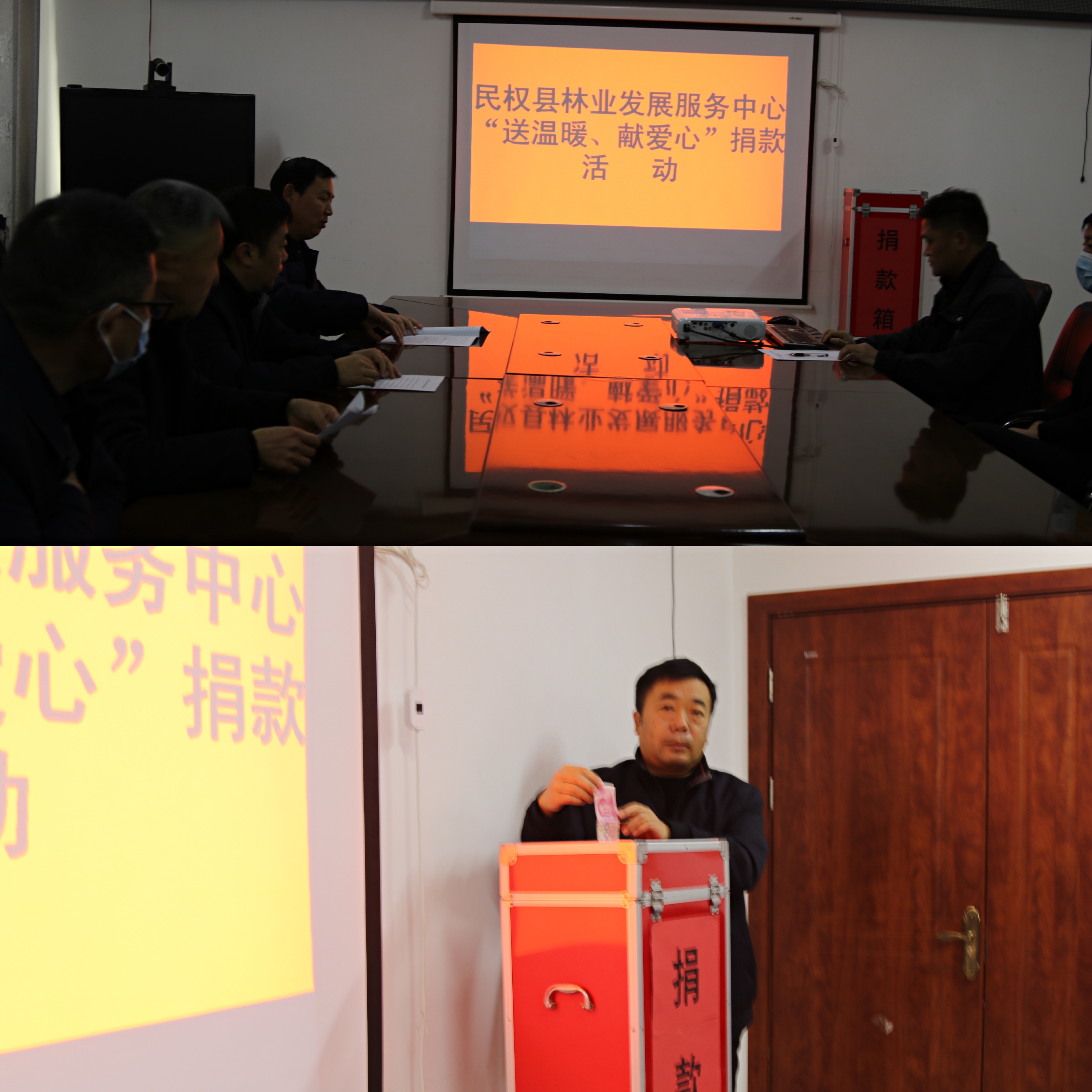 縣林業(yè)發(fā)展服務(wù)中心積極開展“送溫暖、獻(xiàn)愛心”捐款活動(dòng)