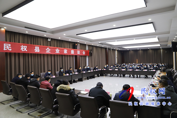 市人大常委會(huì)副主任、縣委書記姬脈常主持召開全縣企業(yè)家座談會(huì)