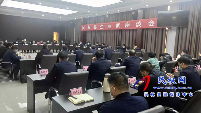 市人大常委會(huì)副主任、縣委書記姬脈常主持召開全縣企業(yè)家座談會(huì)