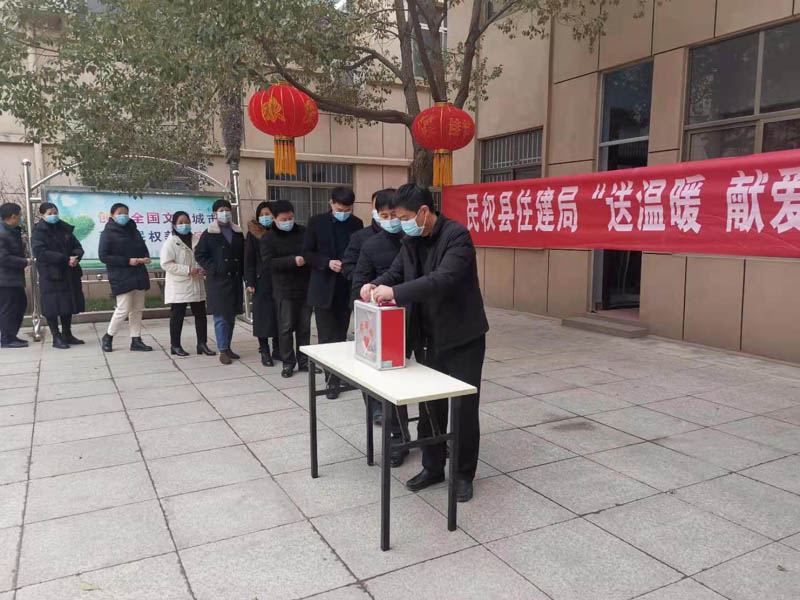 縣住建局開展“送溫暖獻愛心”慈善捐助活動 縣住建局開展“送溫暖獻愛心”慈善捐助活動