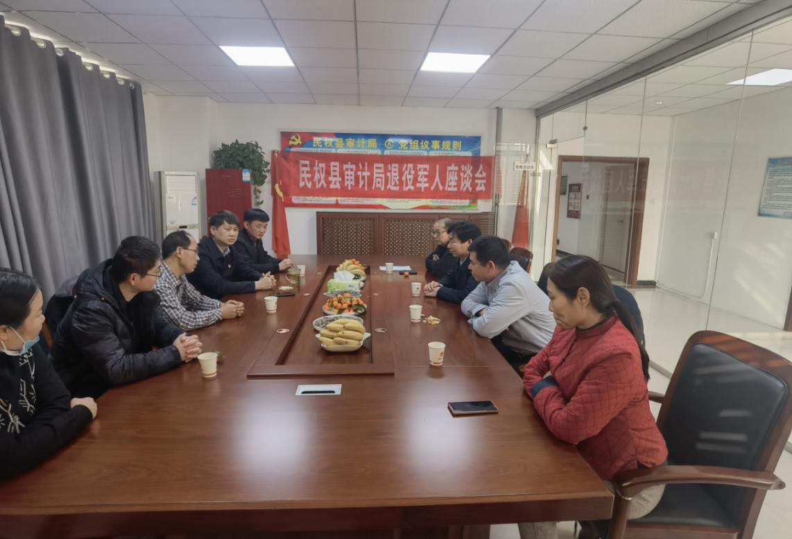 縣審計(jì)局:開展退役軍人座談會(huì) 縣審計(jì)局:開展退役軍人座談會(huì)