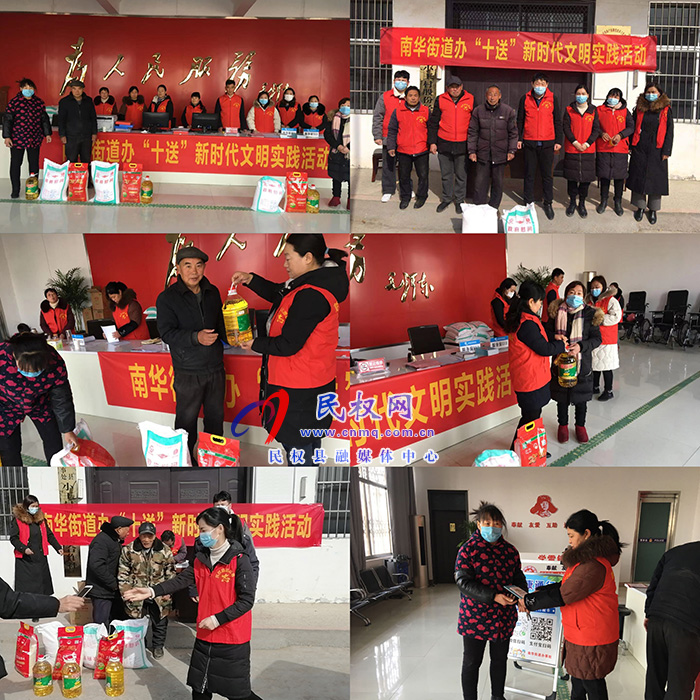 南華辦事處: 全面開展“十送”新時代文明實踐節(jié)前走訪慰問活動 南華辦事處: 全面開展“十送”新時代文明實踐節(jié)前走訪慰問活動