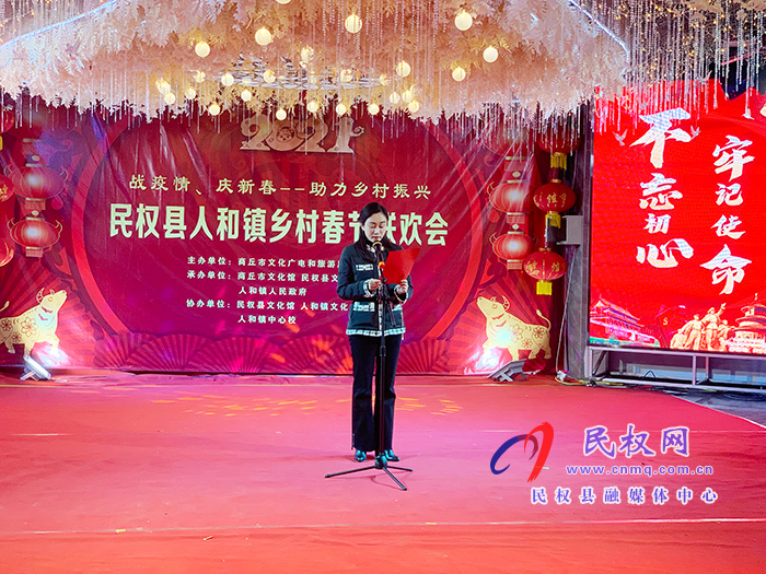副縣長朱琳出席人和鎮(zhèn)“云上聯(lián)歡”春節(jié)聯(lián)歡會 副縣長朱琳出席人和鎮(zhèn)“云上聯(lián)歡”春節(jié)聯(lián)歡會