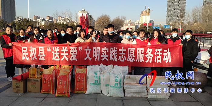 民權(quán)縣志愿者協(xié)會開展送溫暖獻愛心活動 民權(quán)縣志愿者協(xié)會開展送溫暖獻愛心活動