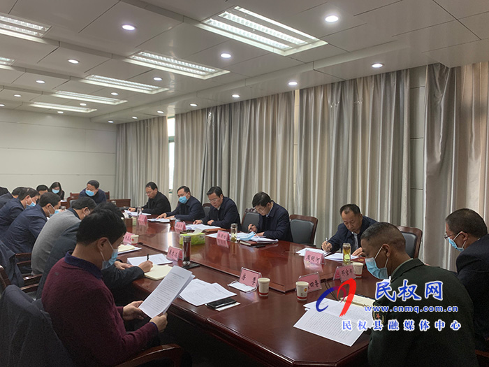中共民權(quán)縣第十二屆委員會常務委員會第123次會議召開 中共民權(quán)縣第十二屆委員會常務委員會第123次會議召開