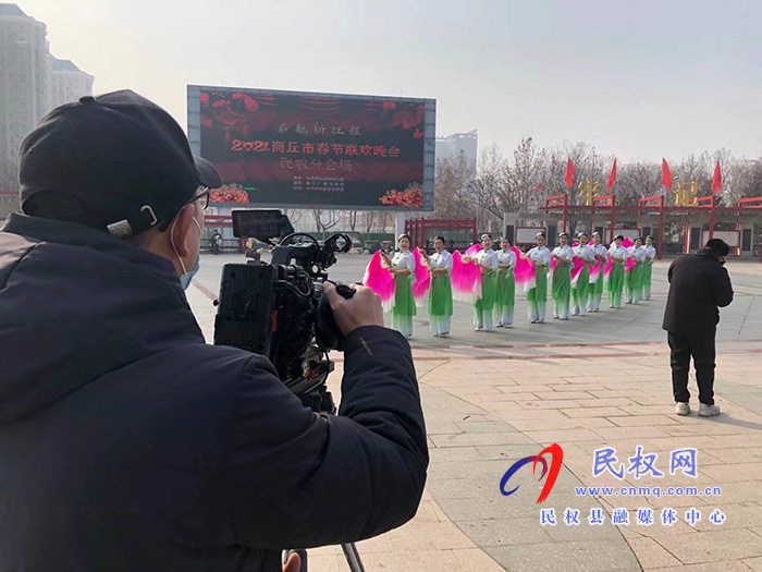 2021商丘市春晚民權(quán)分會(huì)場(chǎng)節(jié)目錄制完成 2021商丘市春晚民權(quán)分會(huì)場(chǎng)節(jié)目錄制完成