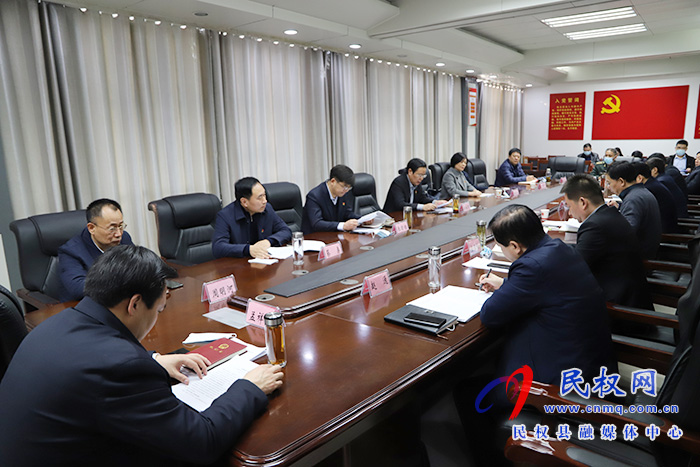 縣委常委班子2020年度民主生活會(huì)召開(kāi) 縣委常委班子2020年度民主生活會(huì)召開(kāi)