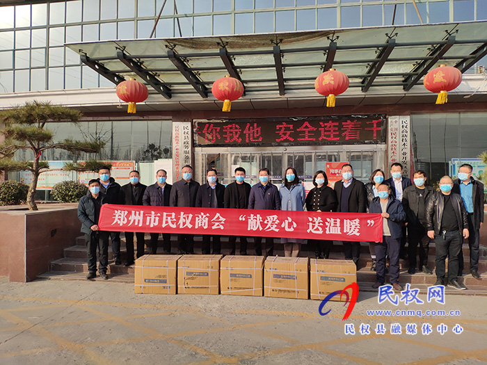 騰訊公司（河南辦事處）、鄭州市民權(quán)商會(huì)向我縣捐贈(zèng)十萬(wàn)只口罩