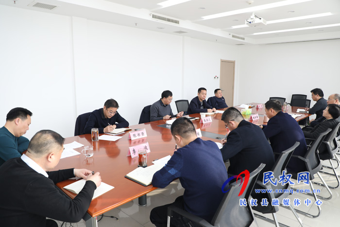 民權縣紀委監(jiān)委領導班子召開2020年度民主生活會 民權縣紀委監(jiān)委領導班子召開2020年度民主生活會