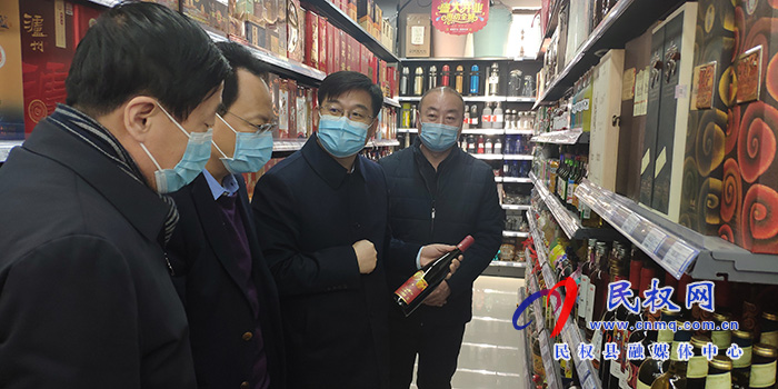 縣委副書記、縣長張團結察看節(jié)前市場供應、安全生產(chǎn)和疫情防控等工作
