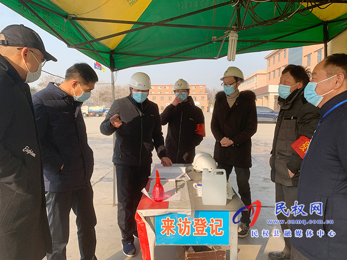 民權：織牢企業(yè)疫情防控“一張網(wǎng)”