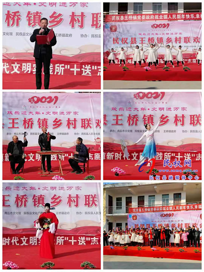 王橋鎮(zhèn):"春晚"云端見 "線上"過大年 王橋鎮(zhèn):"春晚"云端見 "線上"過大年