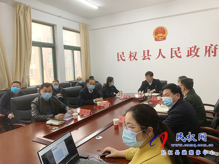 我縣召開疫情防控工作視頻會議 我縣召開疫情防控工作視頻會議