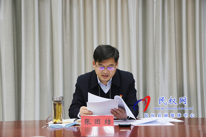 中共民權(quán)縣人民政府黨組召開(kāi)2020年度民主生活會(huì) 中共民權(quán)縣人民政府黨組召開(kāi)2020年度民主生活會(huì)