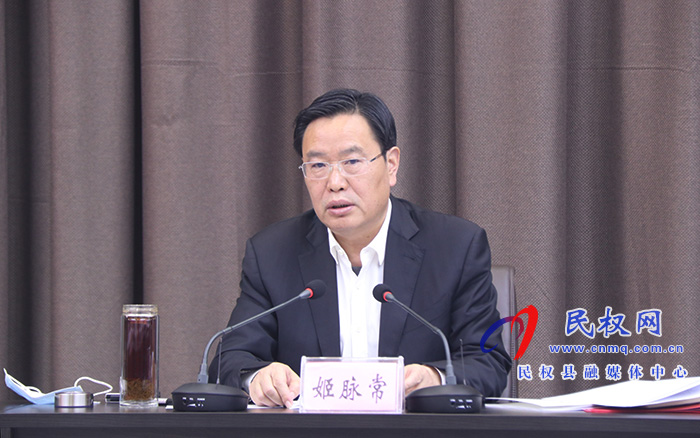 市人大常委會(huì)副主任、縣委書記姬脈常主持召開中共民權(quán)縣委理論學(xué)習(xí)中心組（擴(kuò)大）會(huì)議