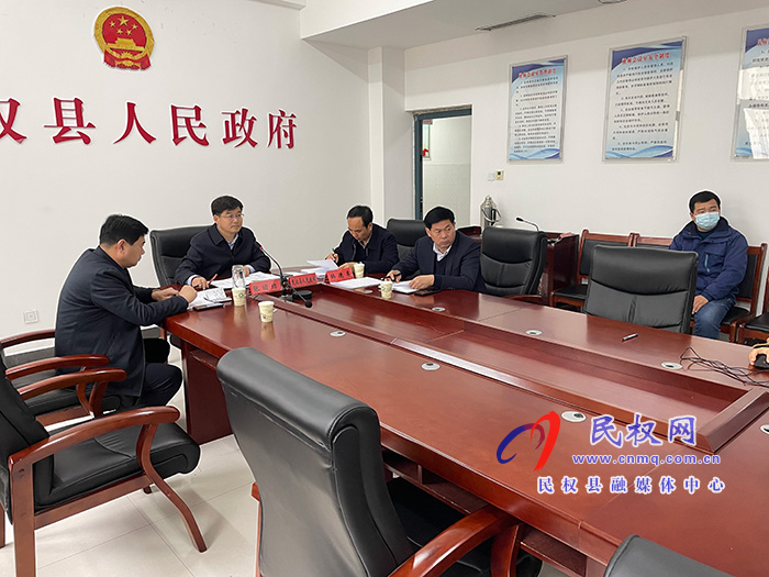 我縣召開春節(jié)期間值班工作視頻點名會 我縣召開春節(jié)期間值班工作視頻點名會