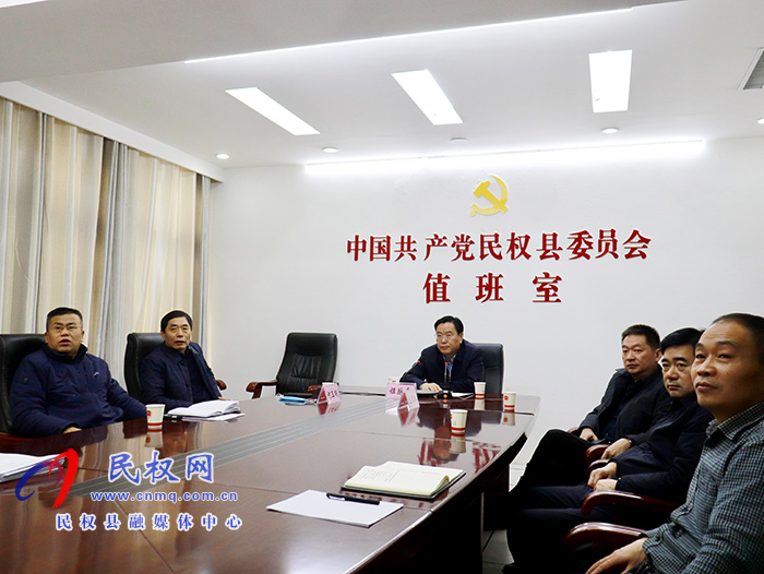 市人大常委會(huì)副主任、縣委書記姬脈常視頻抽查春節(jié)期間值班值守情況