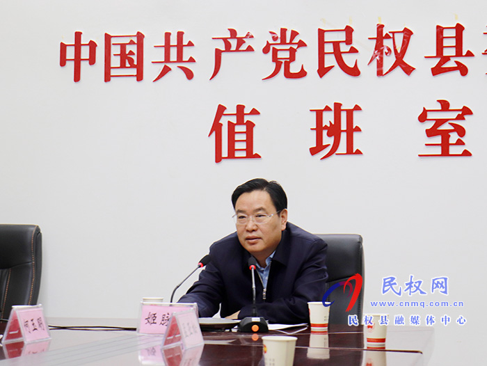 市人大常委會(huì)副主任、縣委書記姬脈常視頻抽查春節(jié)期間值班值守情況
