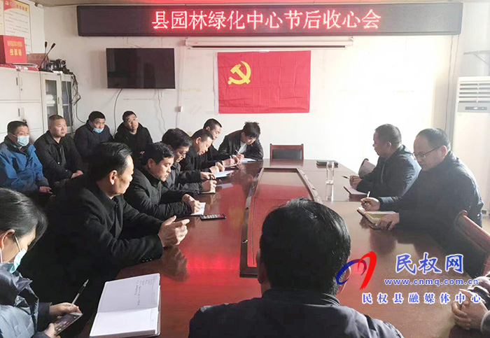 我縣各鄉(xiāng)鎮(zhèn) (街道辦）、縣直各單位召開節(jié)后收心會