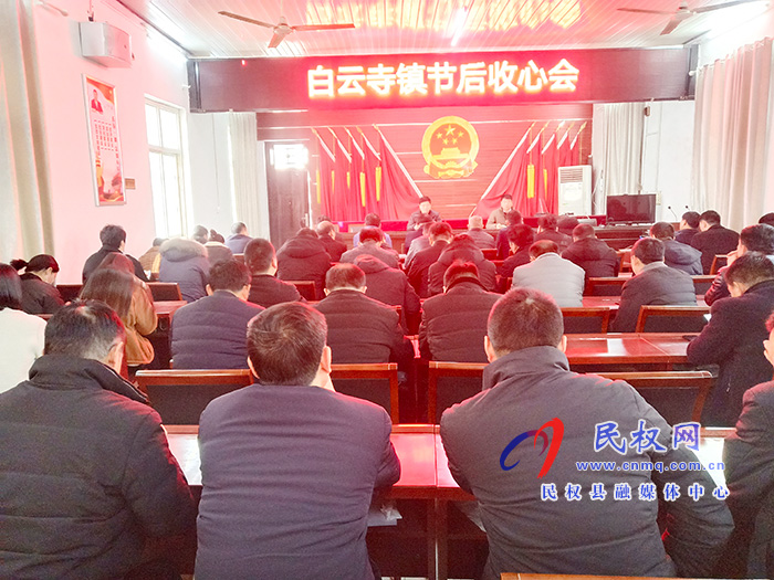 我縣各鄉(xiāng)鎮(zhèn) (街道辦）、縣直各單位召開節(jié)后收心會