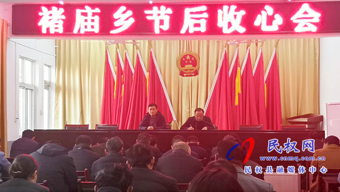 我縣各鄉(xiāng)鎮(zhèn) (街道辦）、縣直各單位召開節(jié)后收心會