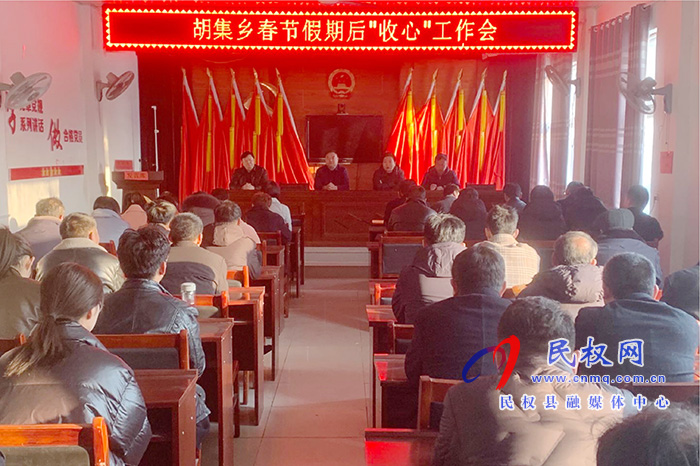 我縣各鄉(xiāng)鎮(zhèn) (街道辦）、縣直各單位召開節(jié)后收心會