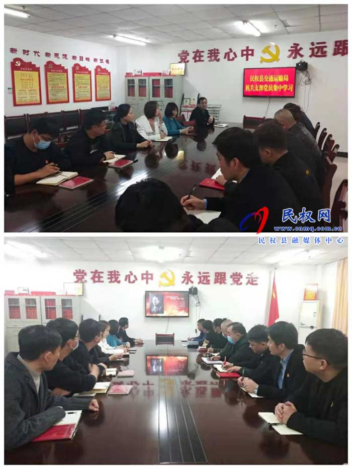 民權(quán)縣交通運輸局機關(guān)黨員集中學習 民權(quán)縣交通運輸局機關(guān)黨員集中學習