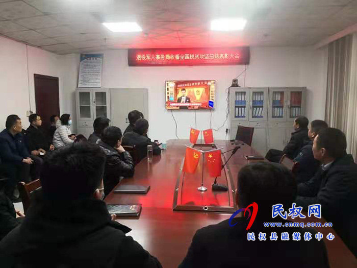 我縣各鄉(xiāng)鎮(zhèn)（街道辦）、縣直各單位組織收聽收看全國脫貧攻堅總結(jié)表彰大會