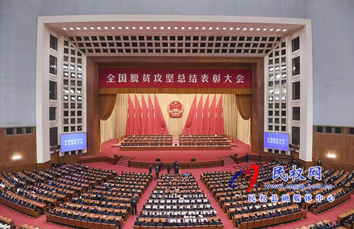 我縣組織收聽收看全國(guó)脫貧攻堅(jiān)總結(jié)表彰大會(huì) 我縣組織收聽收看全國(guó)脫貧攻堅(jiān)總結(jié)表彰大會(huì)