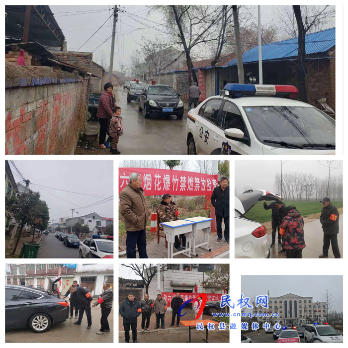 孫六鎮(zhèn)切實抓好煙花爆竹禁燃禁放工作 孫六鎮(zhèn)切實抓好煙花爆竹禁燃禁放工作