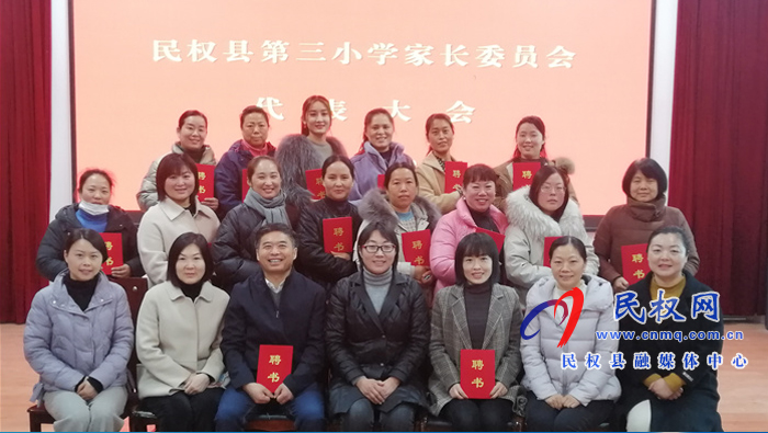 民權(quán)縣第三小學(xué)召開2021年家長委員會(huì)代表大會(huì) 民權(quán)縣第三小學(xué)召開2021年家長委員會(huì)代表大會(huì)