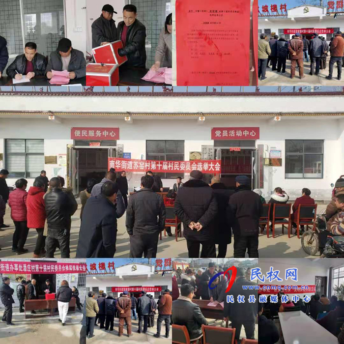 南華辦事處村(居)民委員會(huì)換屆選舉工作順利完成 南華辦事處村(居)民委員會(huì)換屆選舉工作順利完成