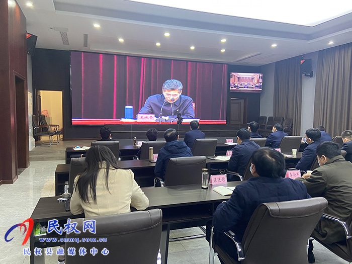 我縣組織收聽收看全省黨史學(xué)習(xí)教育動員部署電視電話會議