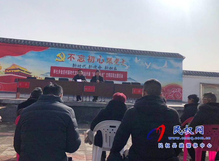 林七鄉(xiāng)組織開展“講文明禮儀”文明實踐主題活動 林七鄉(xiāng)組織開展“講文明禮儀”文明實踐主題活動