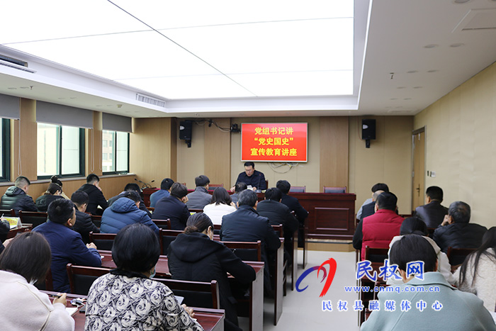 縣人社局黨組書記講“黨史國史”宣傳教育講座 縣人社局黨組書記講“黨史國史”宣傳教育講座