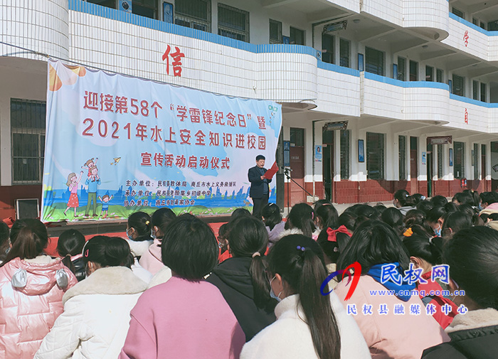 縣教體局舉行迎接第58個學(xué)雷鋒紀念日暨2021年水上安全知識進校園宣傳活動啟動儀式 縣教體局舉行迎接第58個學(xué)雷鋒紀念日暨2021年水上安全知識進校園宣傳活動啟動儀式