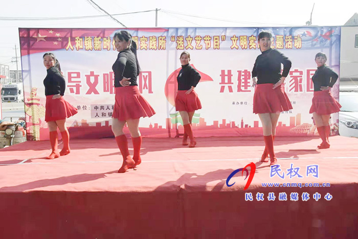 民權(quán)縣人和鎮(zhèn)“新時代文明實踐推動周送文藝節(jié)目”主題實踐活動精彩紛呈 民權(quán)縣人和鎮(zhèn)“新時代文明實踐推動周送文藝節(jié)目”主題實踐活動精彩紛呈