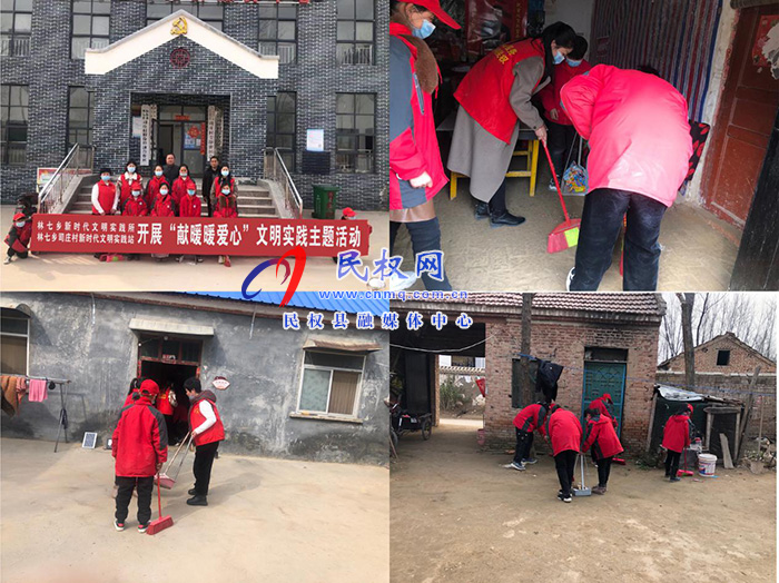 林七鄉(xiāng)開展新時(shí)代文明實(shí)踐周“獻(xiàn)暖暖愛心”實(shí)踐活動(dòng) 林七鄉(xiāng)開展新時(shí)代文明實(shí)踐周“獻(xiàn)暖暖愛心”實(shí)踐活動(dòng)