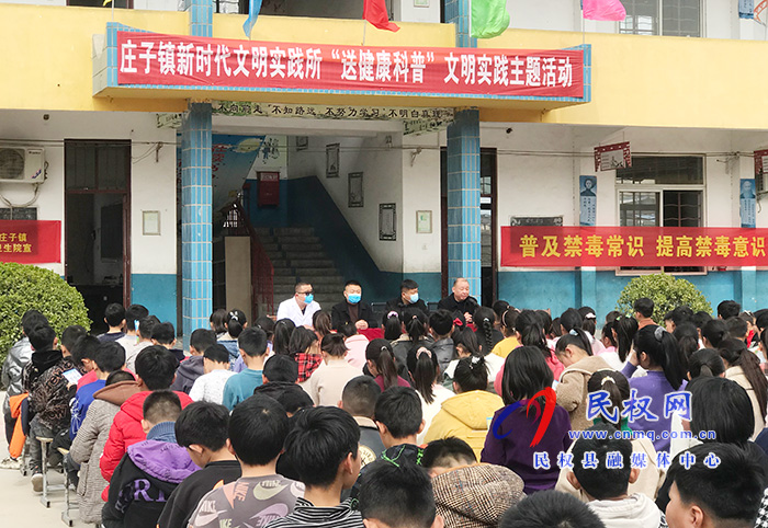 莊子鎮(zhèn)開展“送健康科普”文明實(shí)踐主題活動(dòng) 莊子鎮(zhèn)開展“送健康科普”文明實(shí)踐主題活動(dòng)