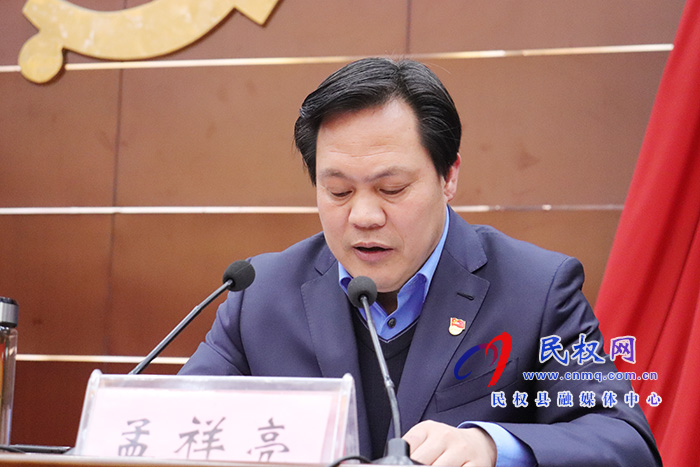 我縣召開縣委平安民權(quán)建設(shè)、全面依法治縣暨政法工作會議