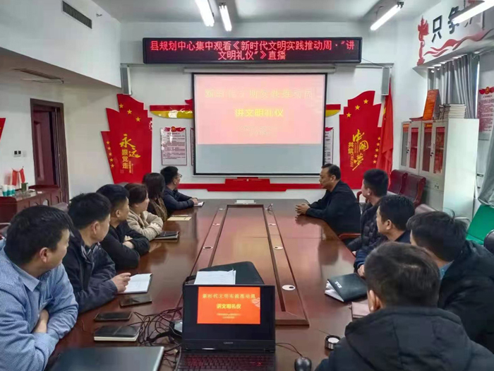 縣規(guī)劃中心組織觀看縣新時代文明實踐推動周“講文明禮儀”直播 縣規(guī)劃中心組織觀看縣新時代文明實踐推動周“講文明禮儀”直播