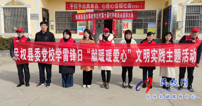 縣委黨校開展“獻暖暖愛心”文明實踐 主題活動 縣委黨校開展“獻暖暖愛心”文明實踐 主題活動
