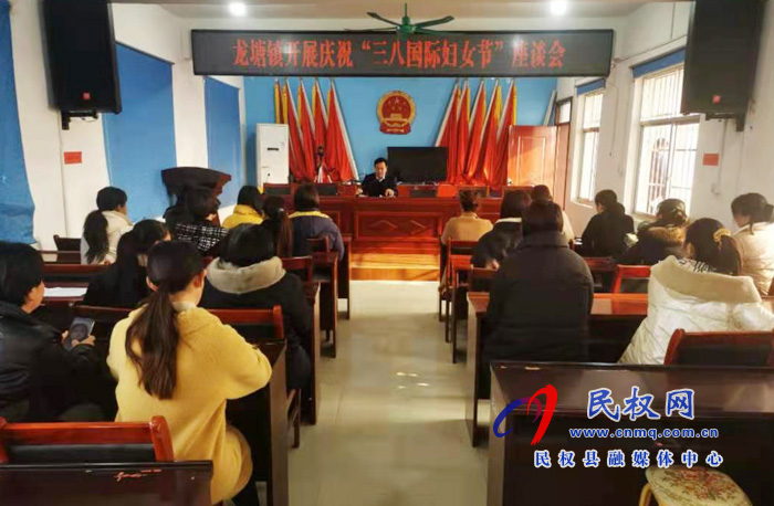 龍?zhí)伶?zhèn)開展慶?！叭恕眹H婦女節(jié)座談會