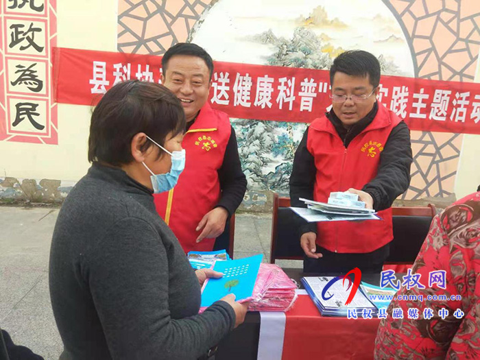 民權(quán)縣科協(xié)開(kāi)展“送健康科普”文明實(shí)踐 主題活動(dòng) 民權(quán)縣科協(xié)開(kāi)展“送健康科普”文明實(shí)踐 主題活動(dòng)